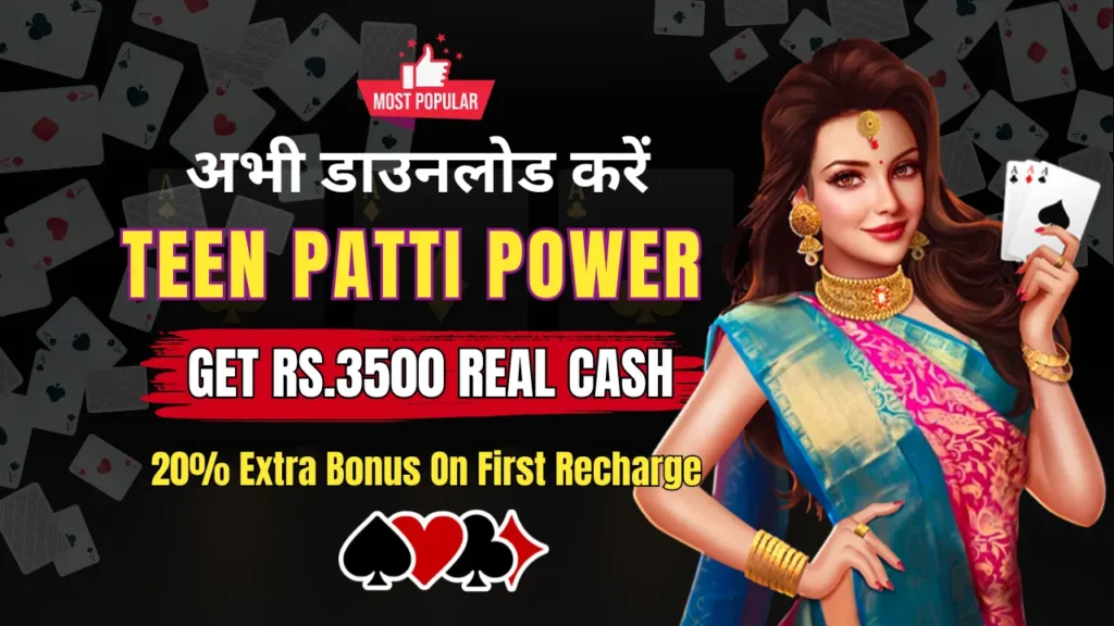Teen Patti Power Download